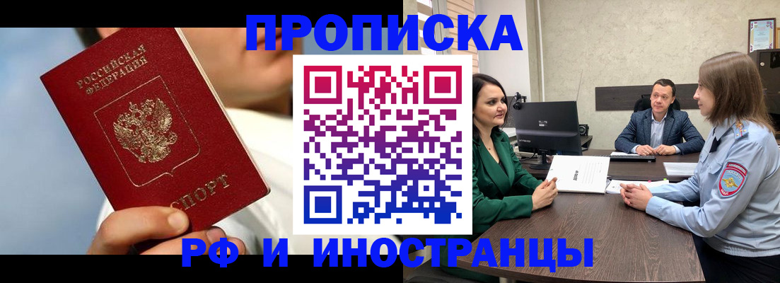 временная регистрация адрес в Барыше