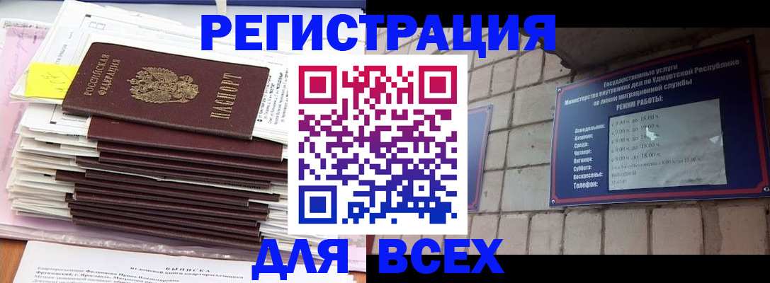 временная прописка в Барыше