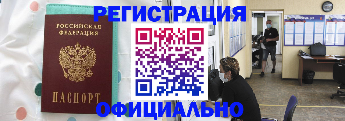 прописка от собственника в Барыше